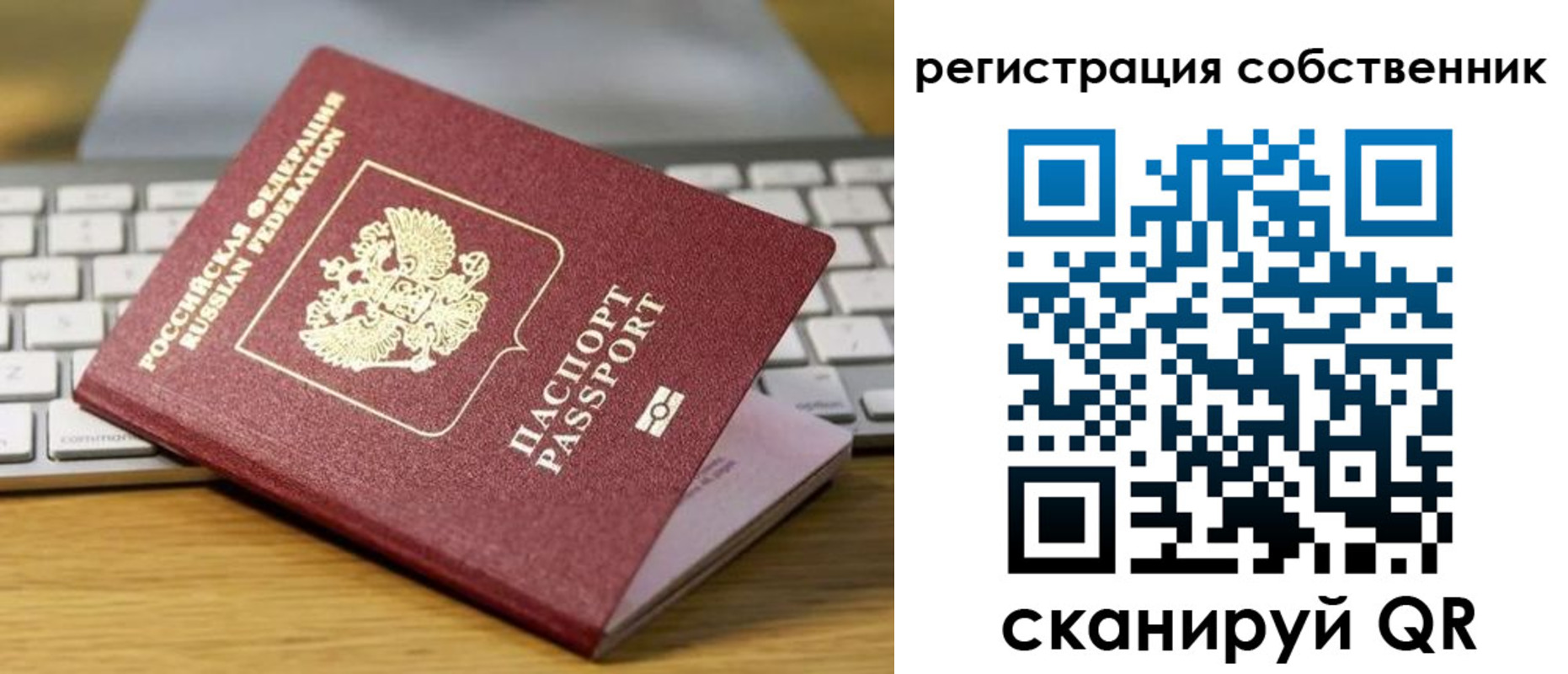 прописка от собственника в Камышлове