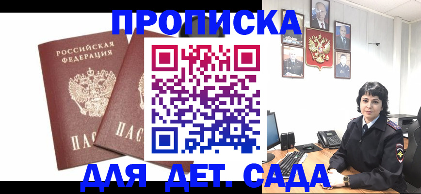 прописка для военкомата в Камышлове