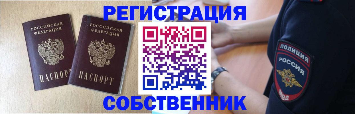 миграционный учет в Камышлове